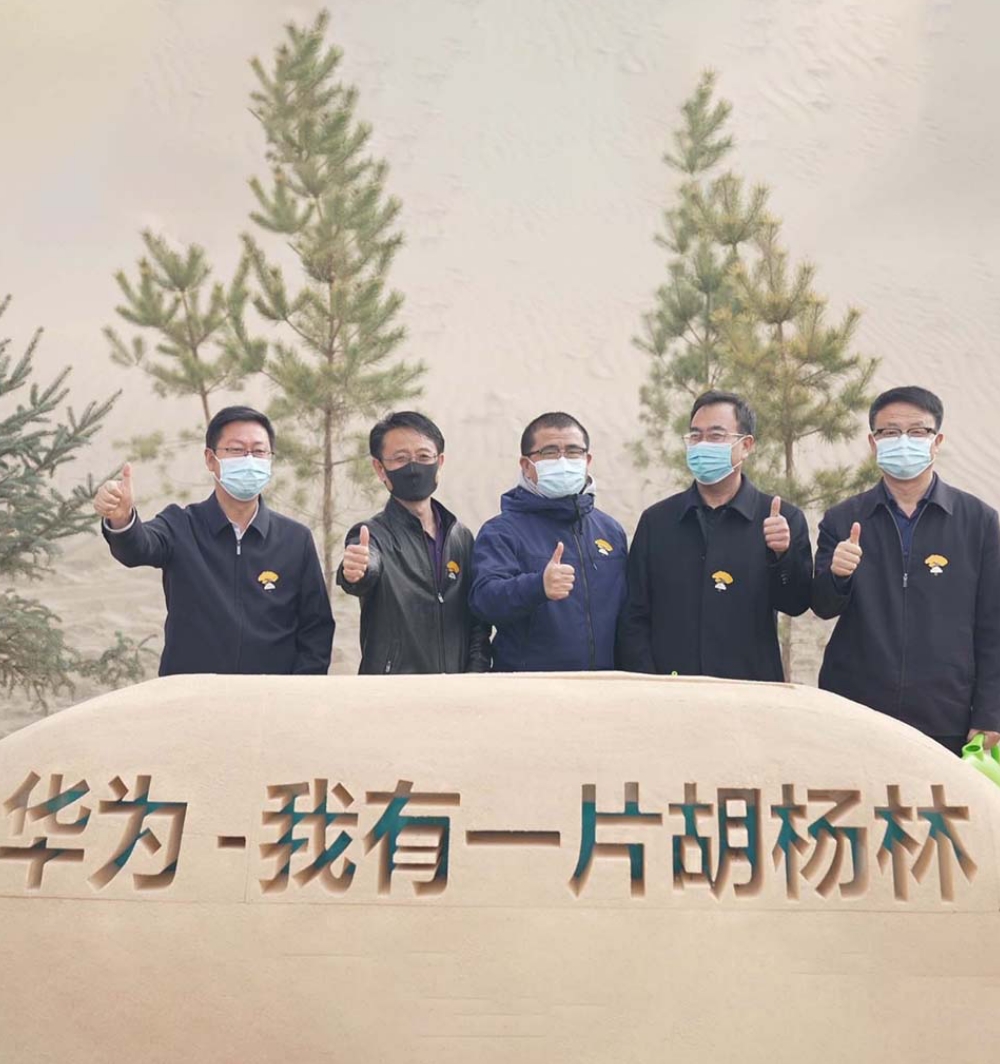 “我有一片胡杨林 | 甘肃”公益项目春种启动