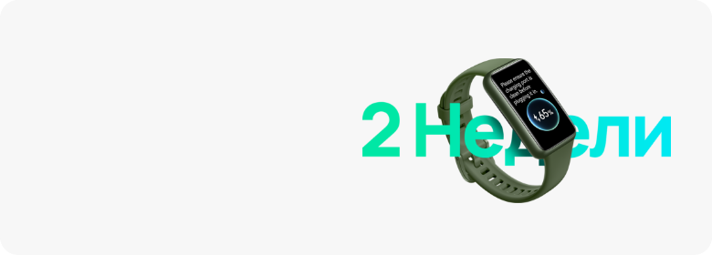 HUAWEI Band 7 2 week battery life